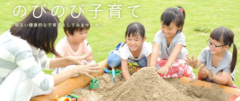 ちびっこサンド　のびのび子育てに安心安全な砂遊びグッズ情報サイト